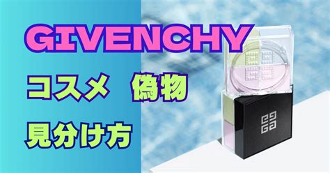 givenchy 偽物 通販|ジバンシー偽物の見分け方コスメ編！安く買う方法も調査.